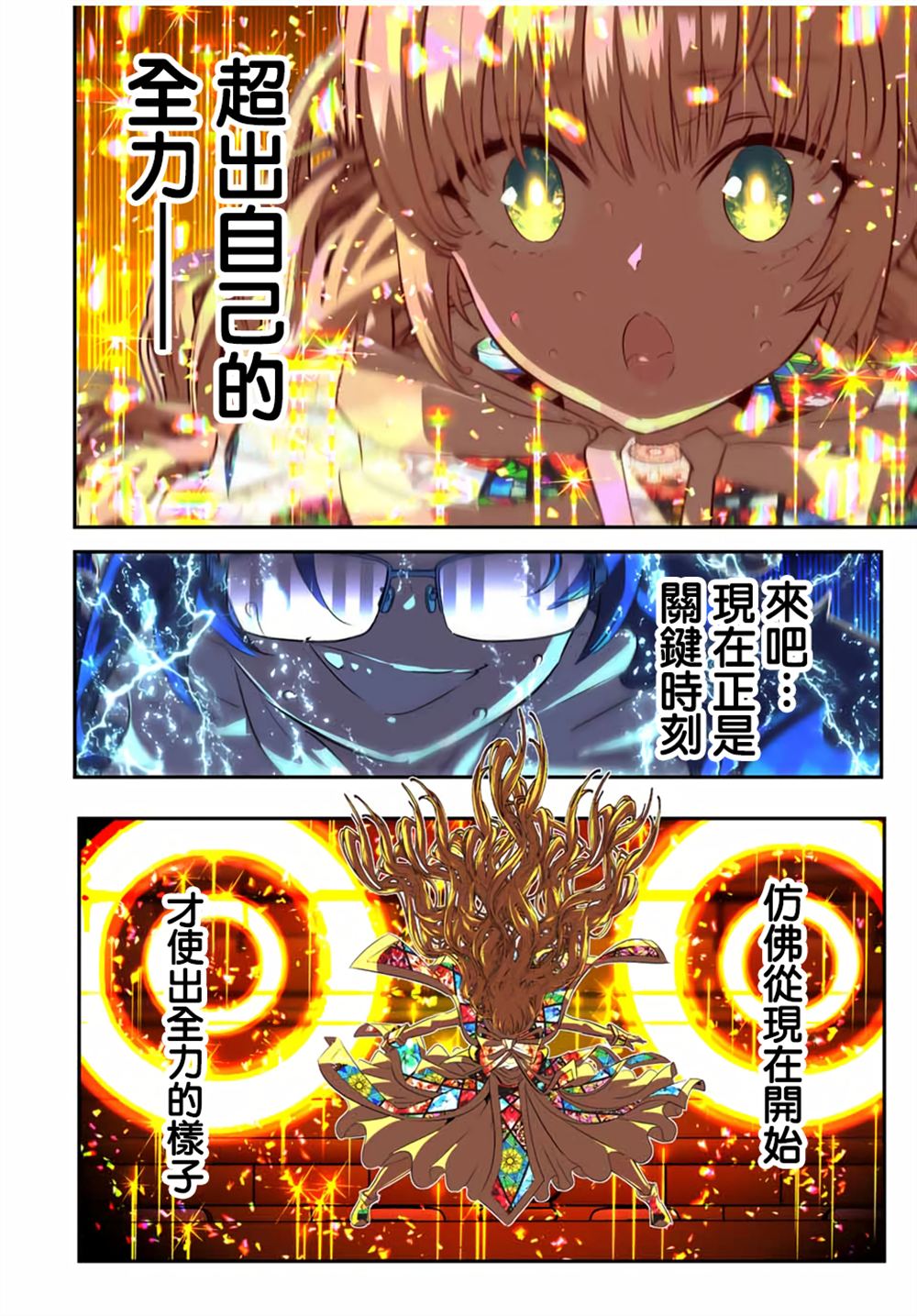 第197话22