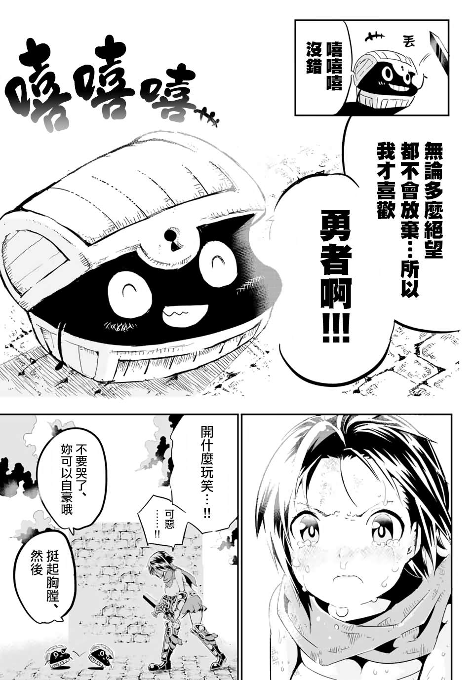 宝箱怪特别短篇39