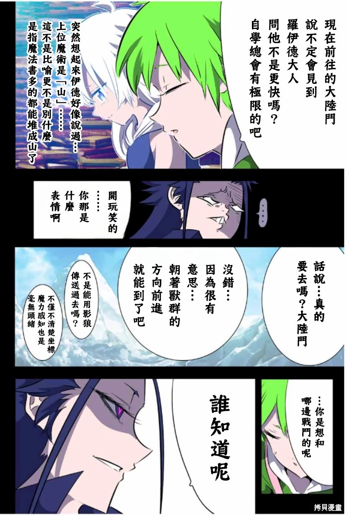 第162话15