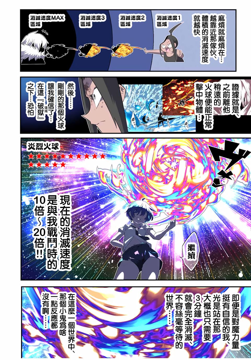 第192话14