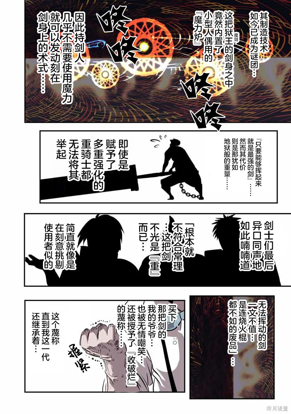 第129话8