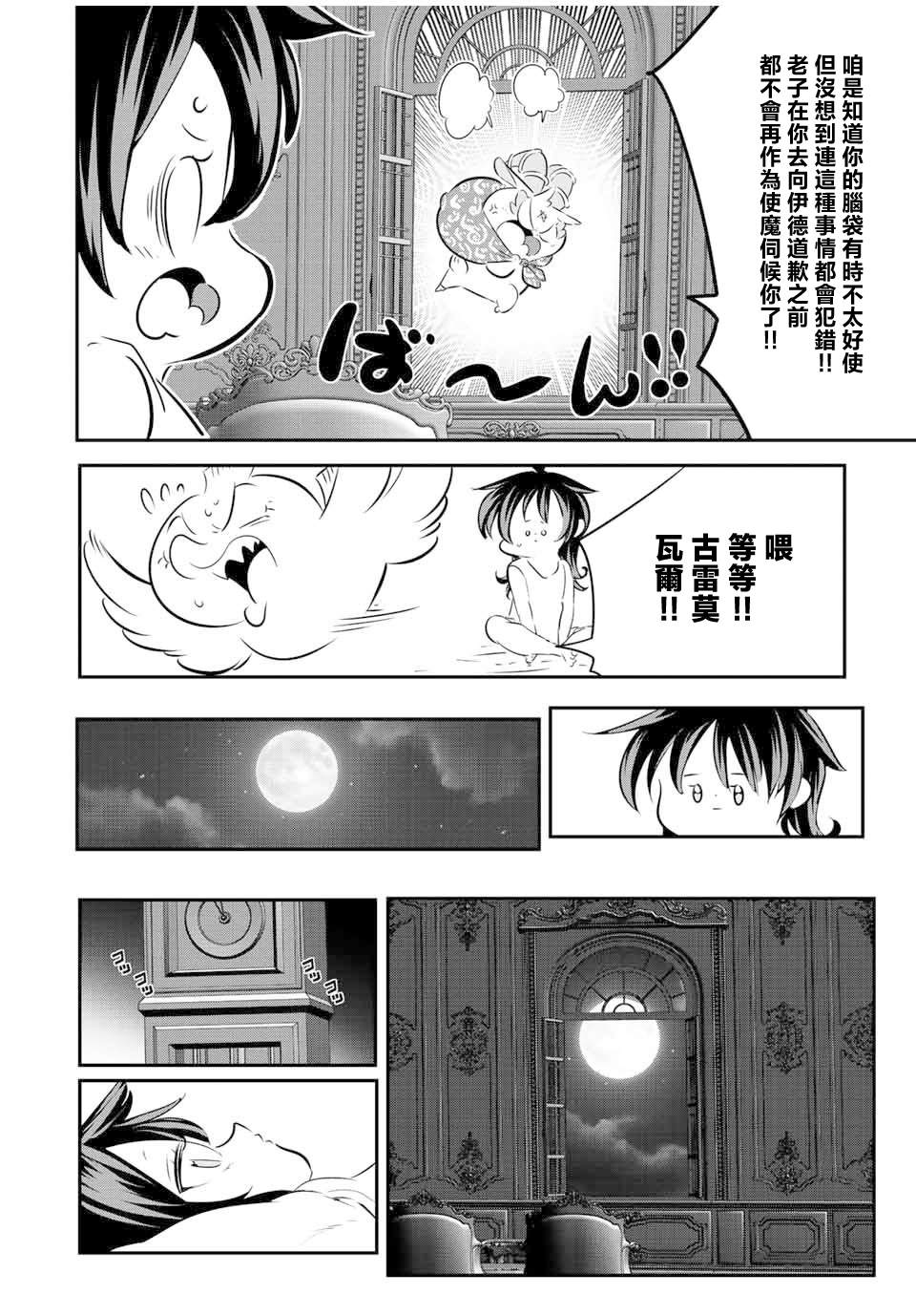 第117话11