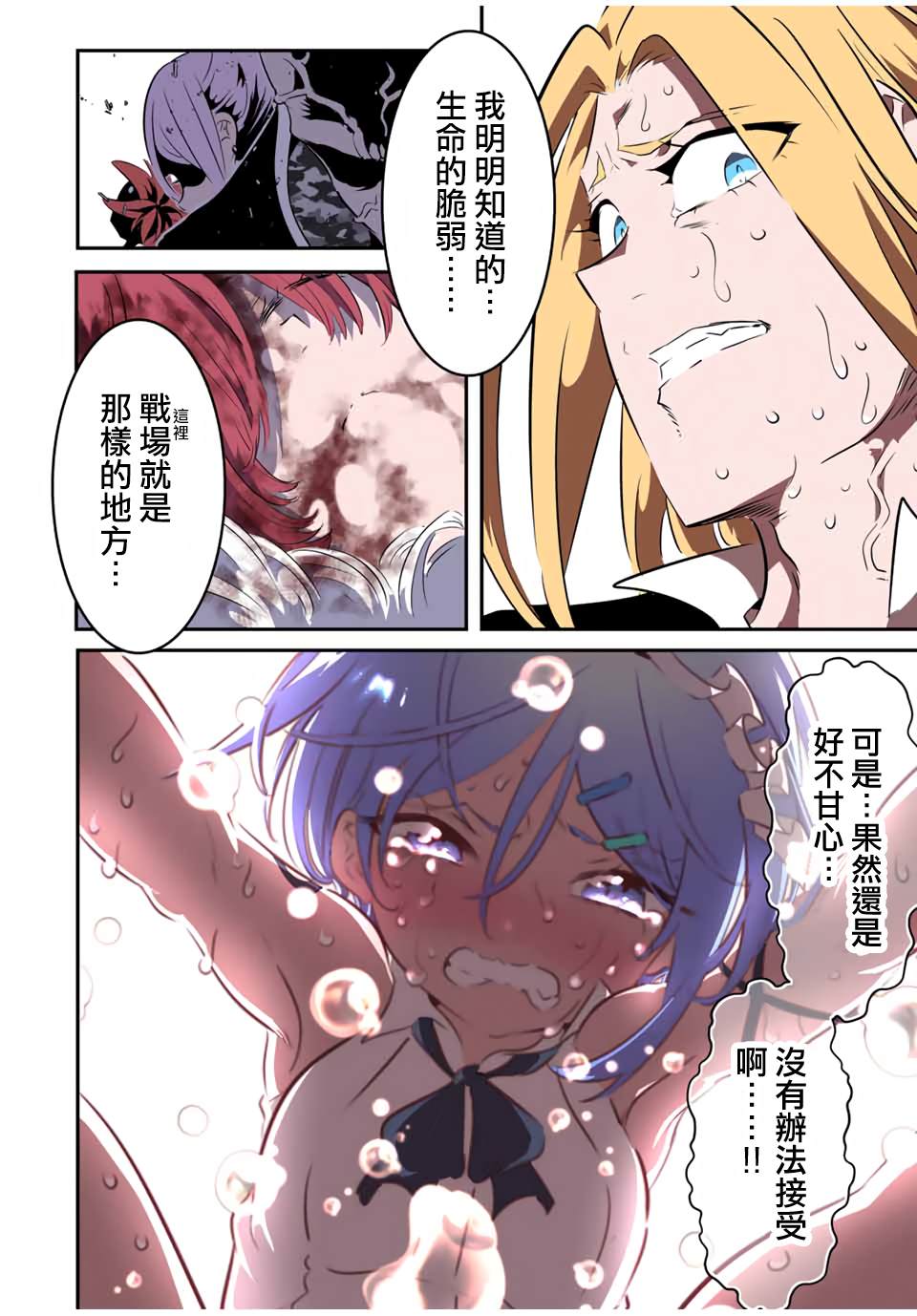 第182话7