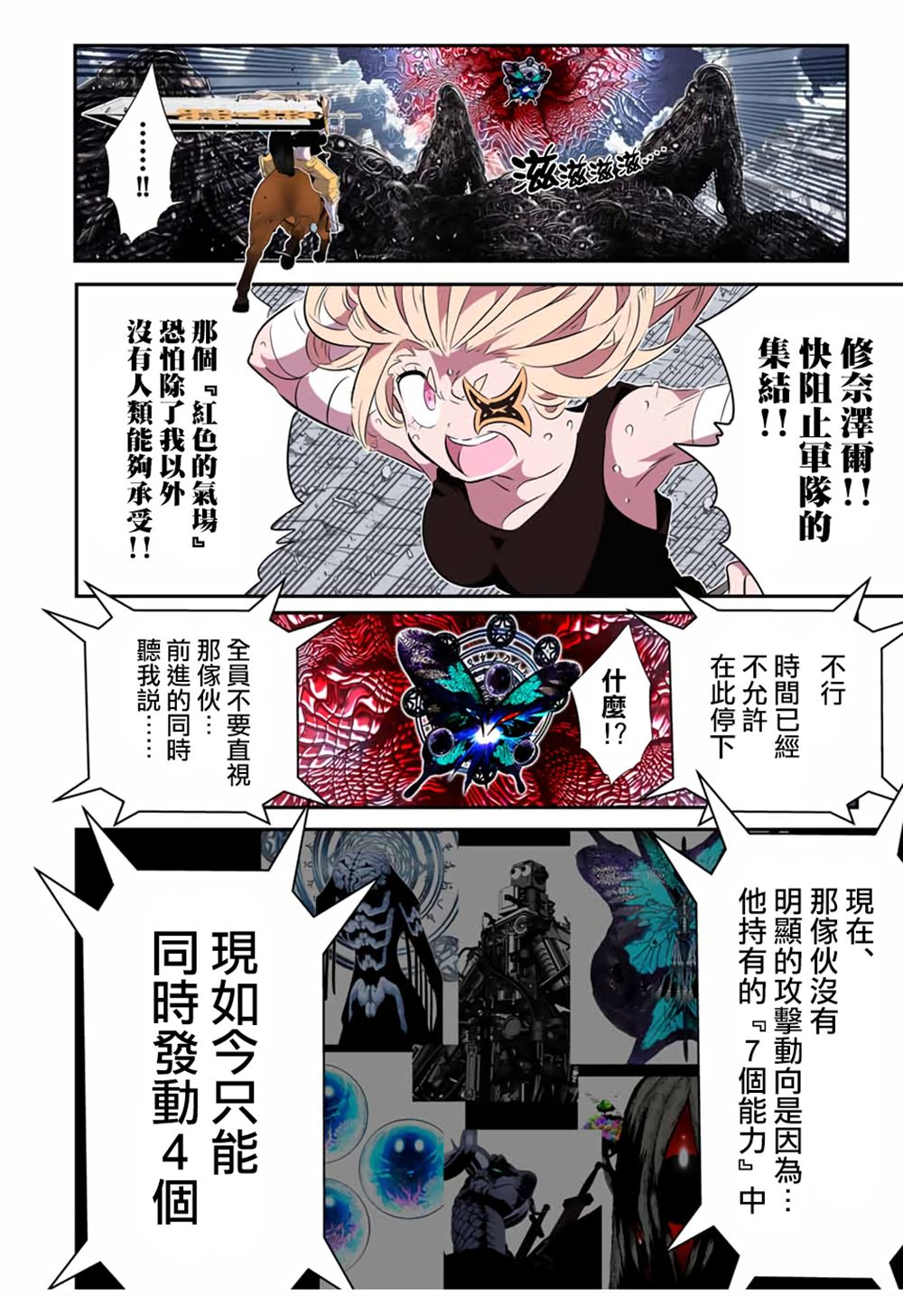 第197话14