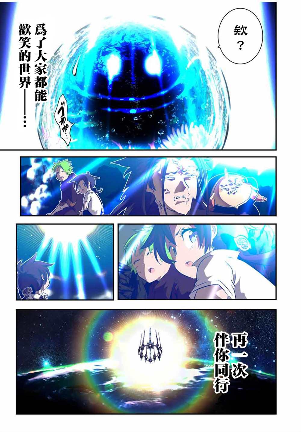 第173话22