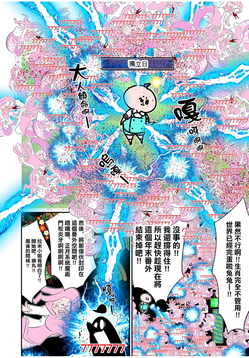 第188话11