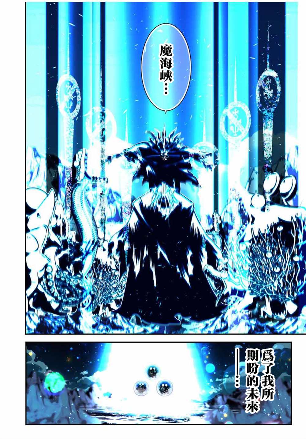 第173话21