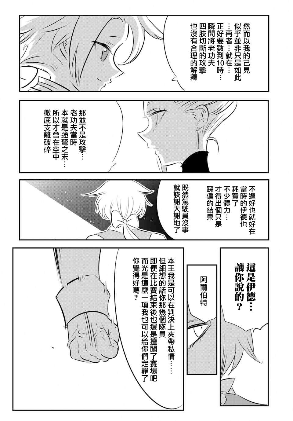 第116话10