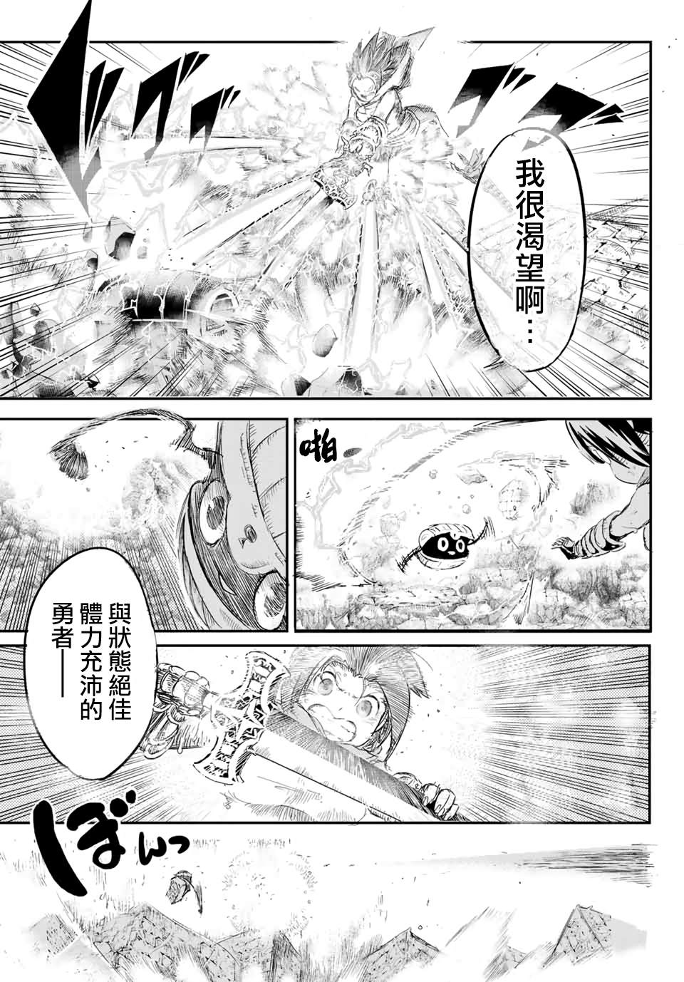 宝箱怪特别短篇35