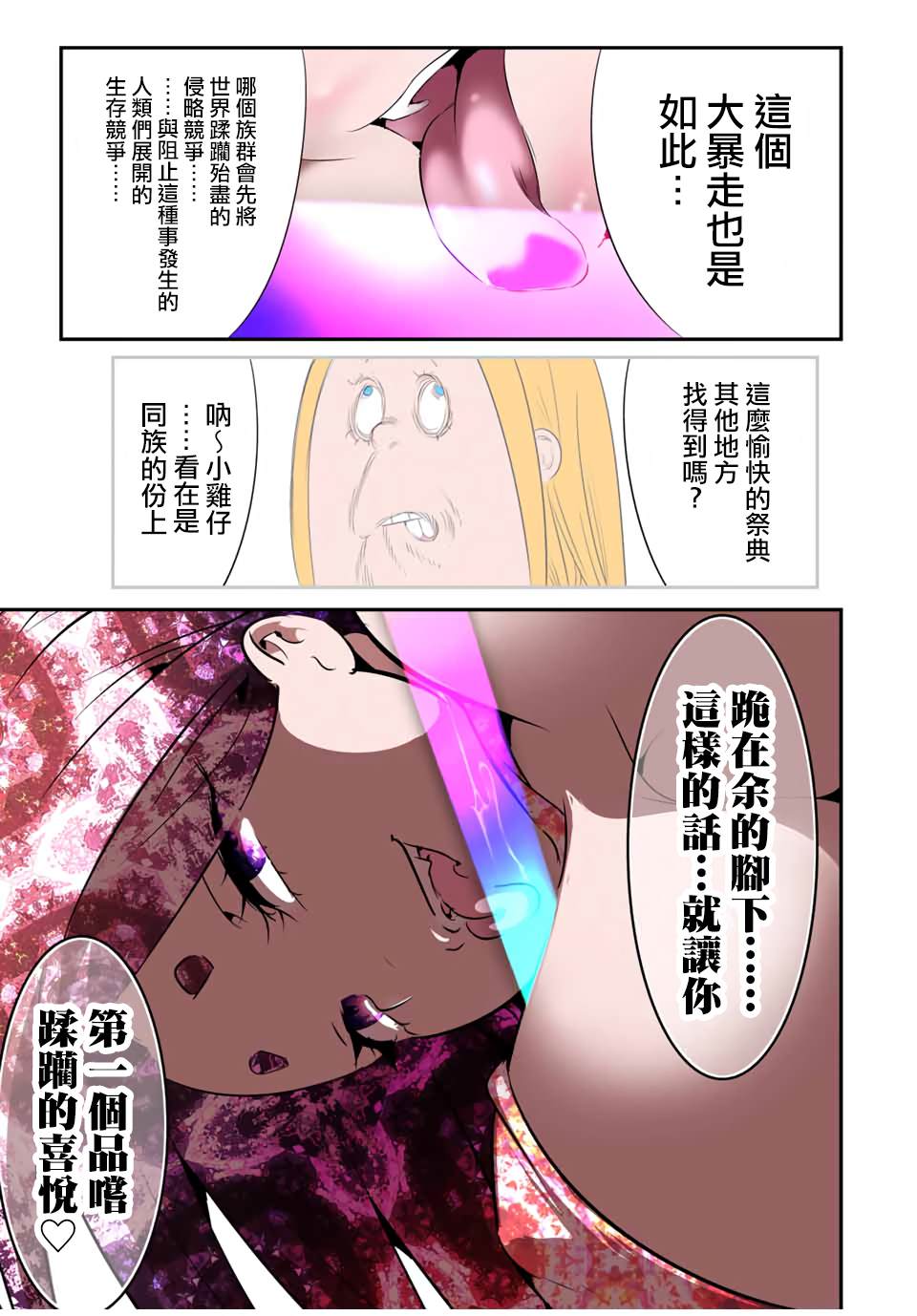 第182话12