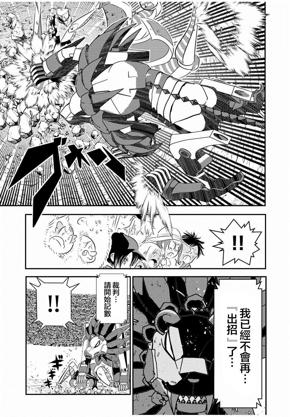 第114话6