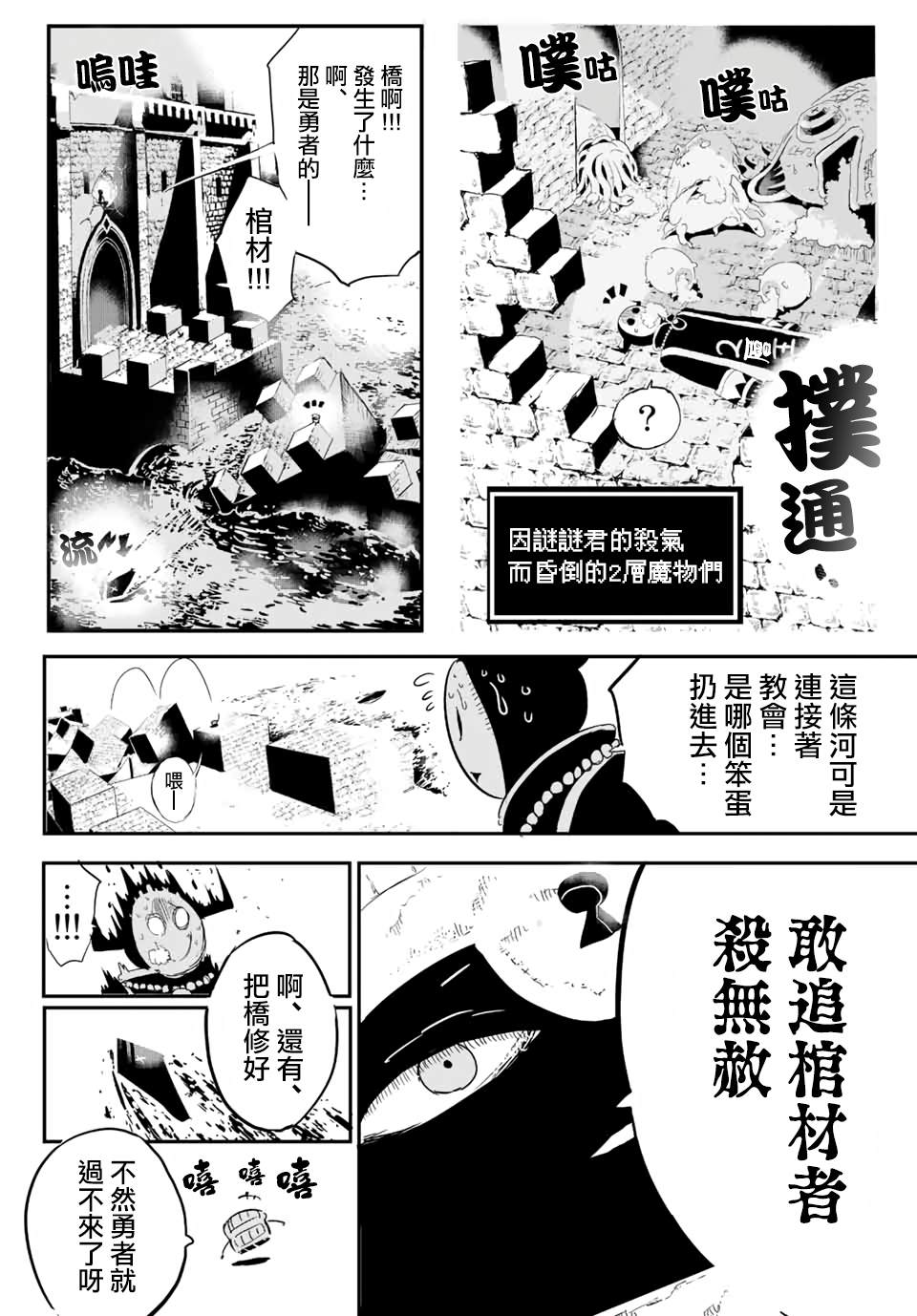 宝箱怪特别短篇42