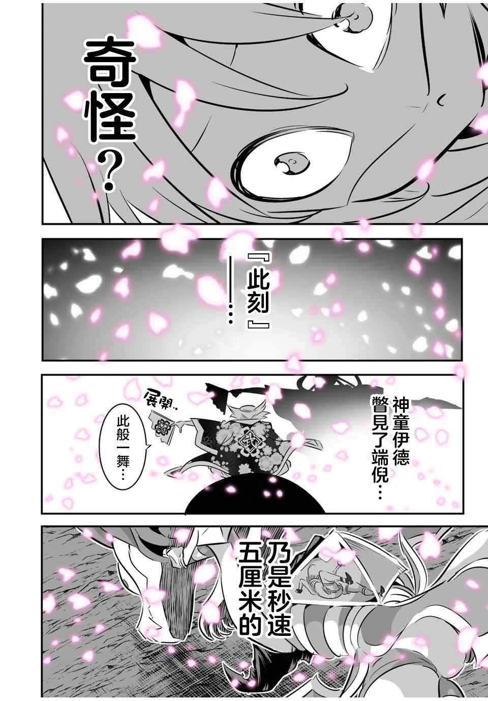 第114话17