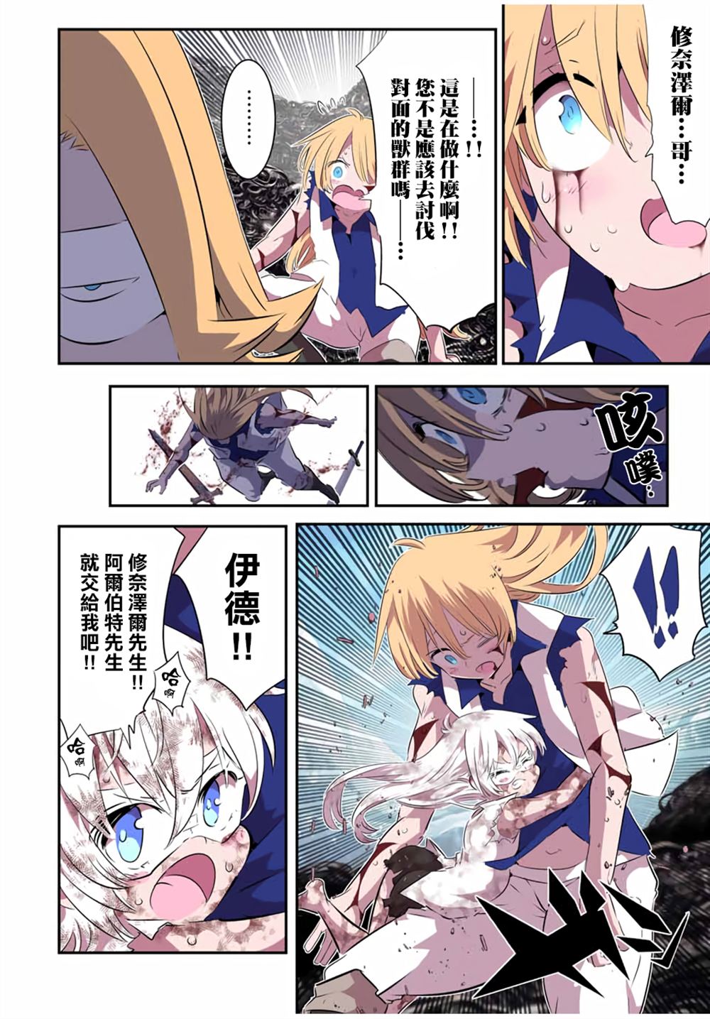 第197话6