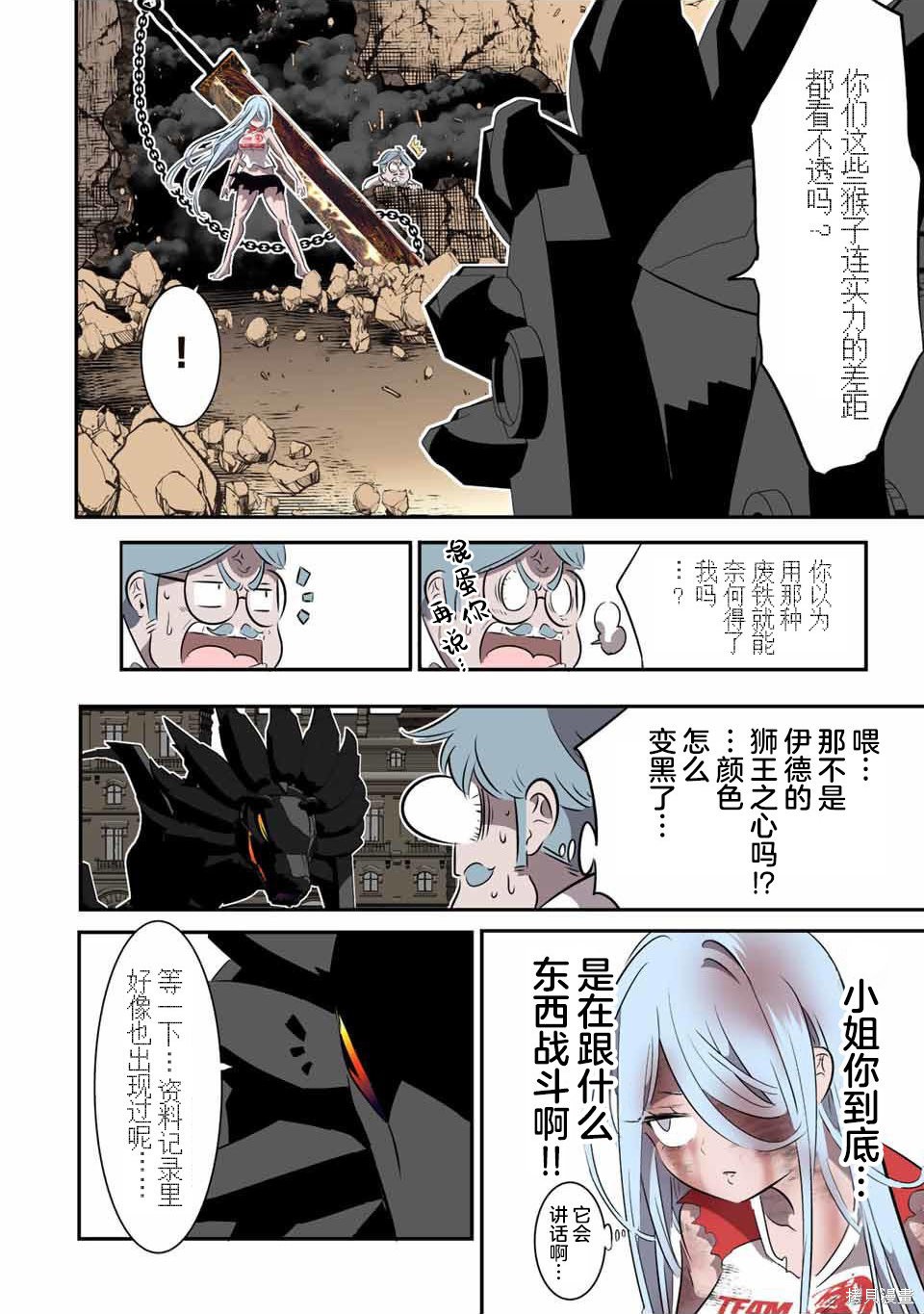 第129话10