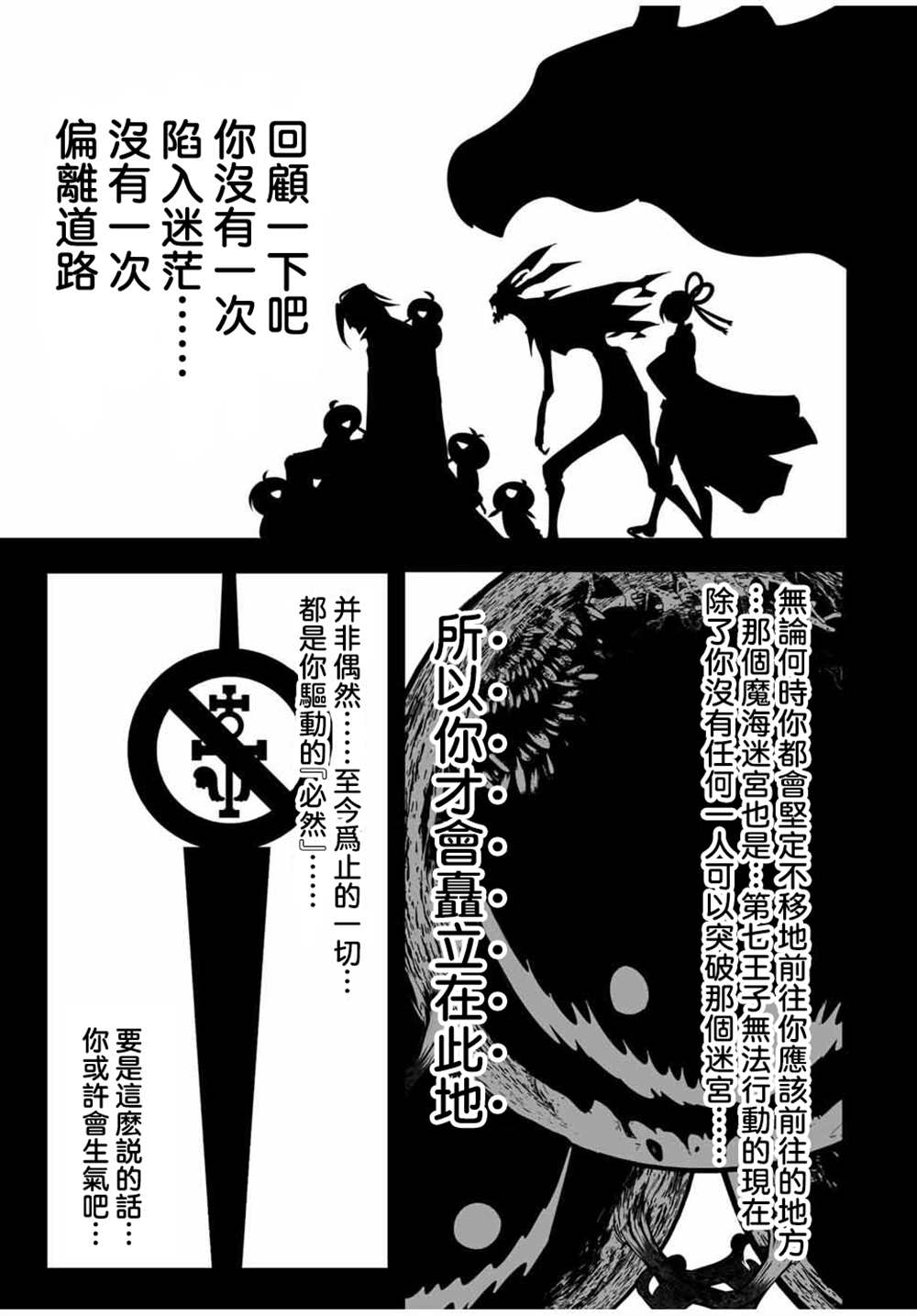 第173话16