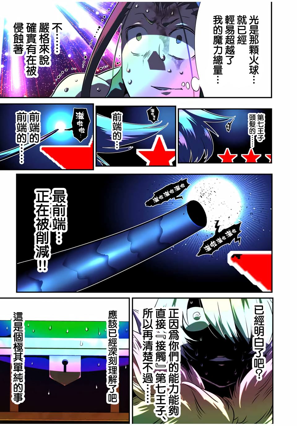 第192话15