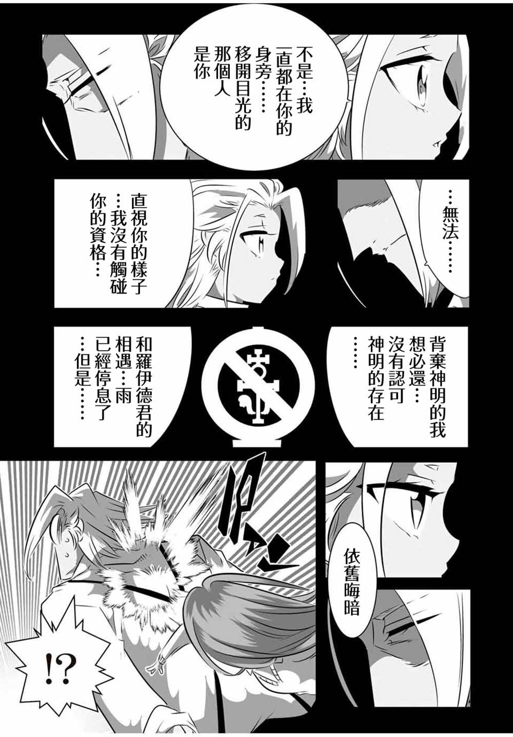 第173话12