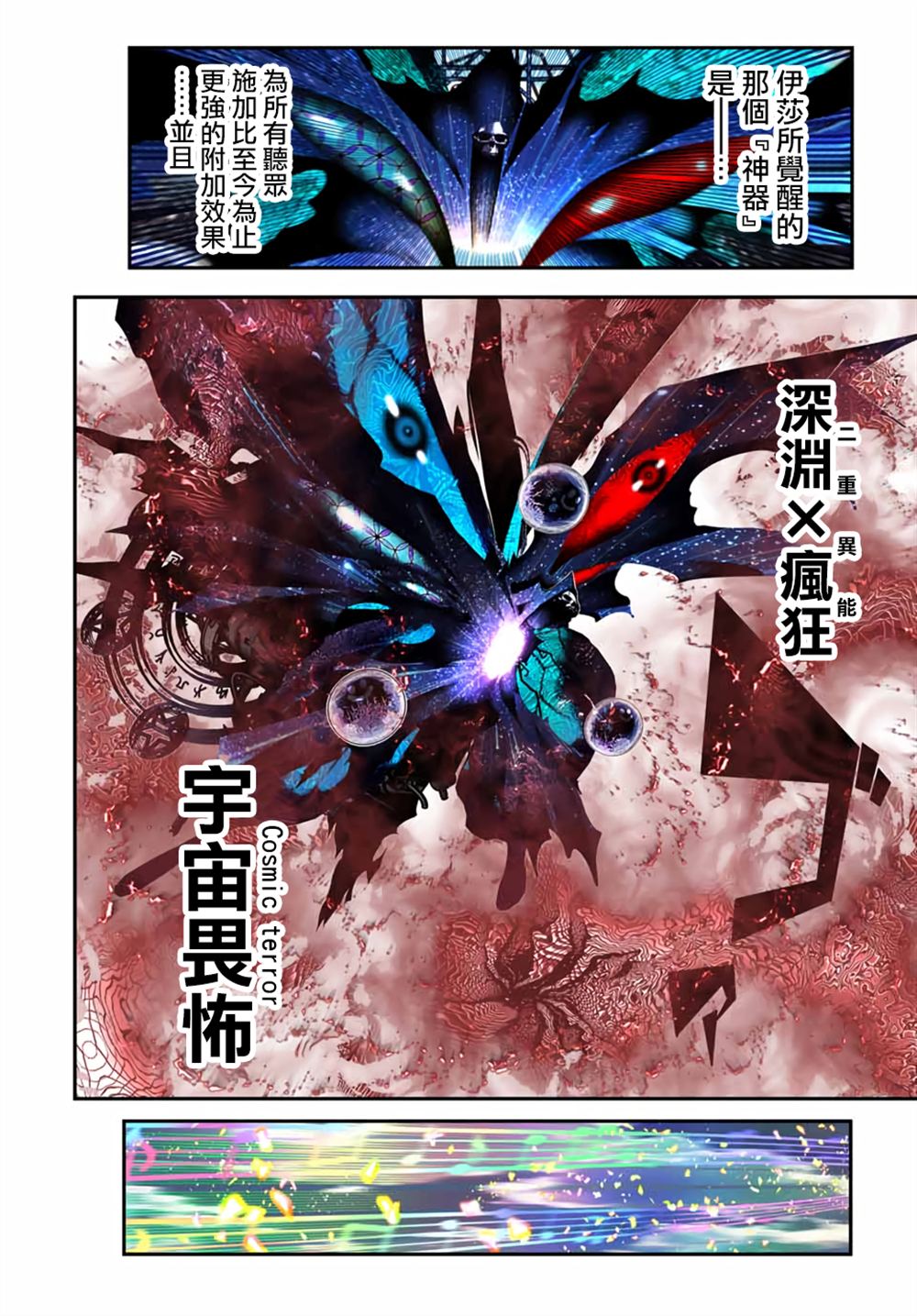 第197话27