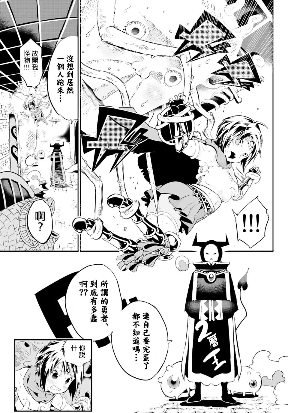 宝箱怪特别短篇15