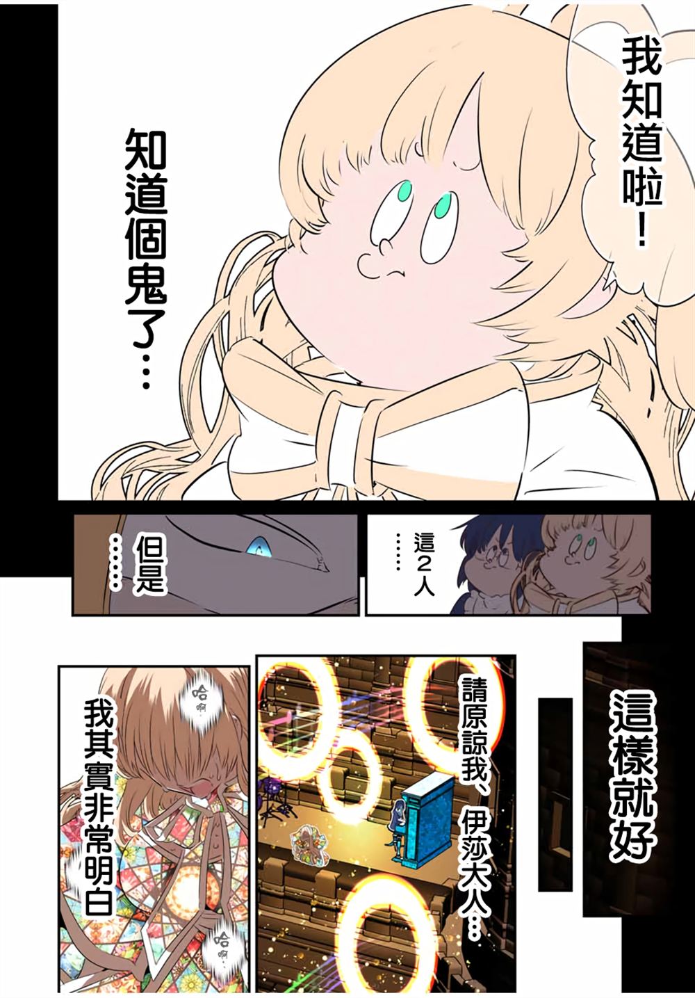 第197话20