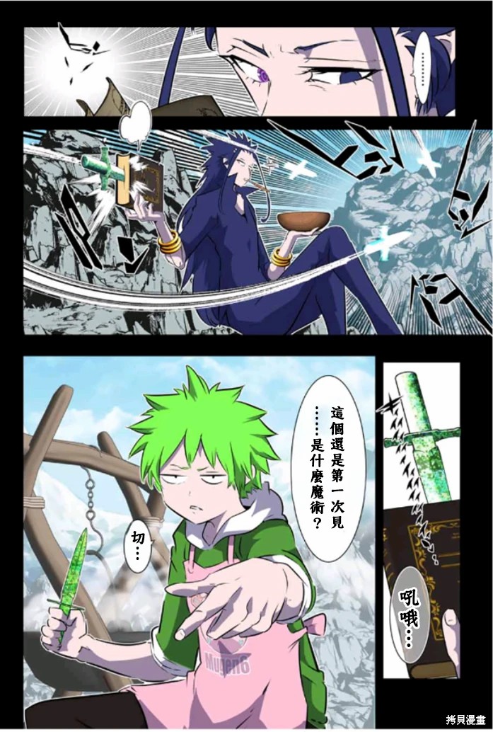 第162话13