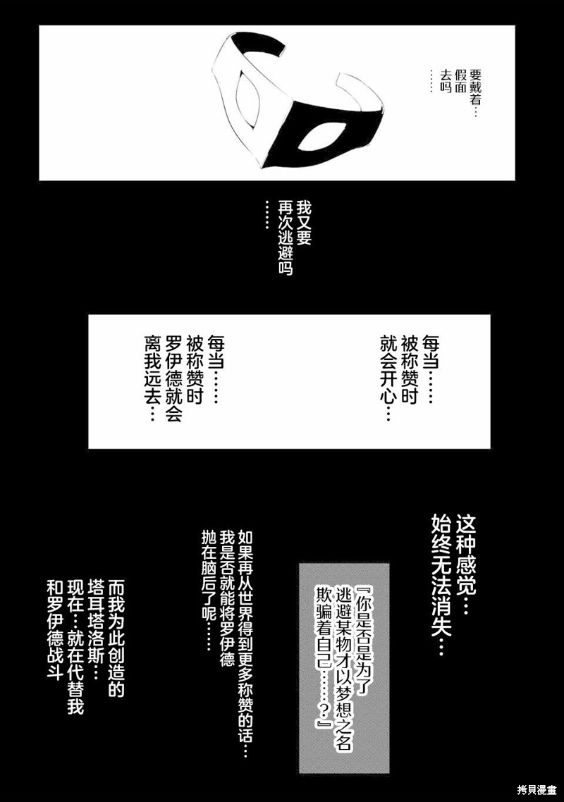 第139话26