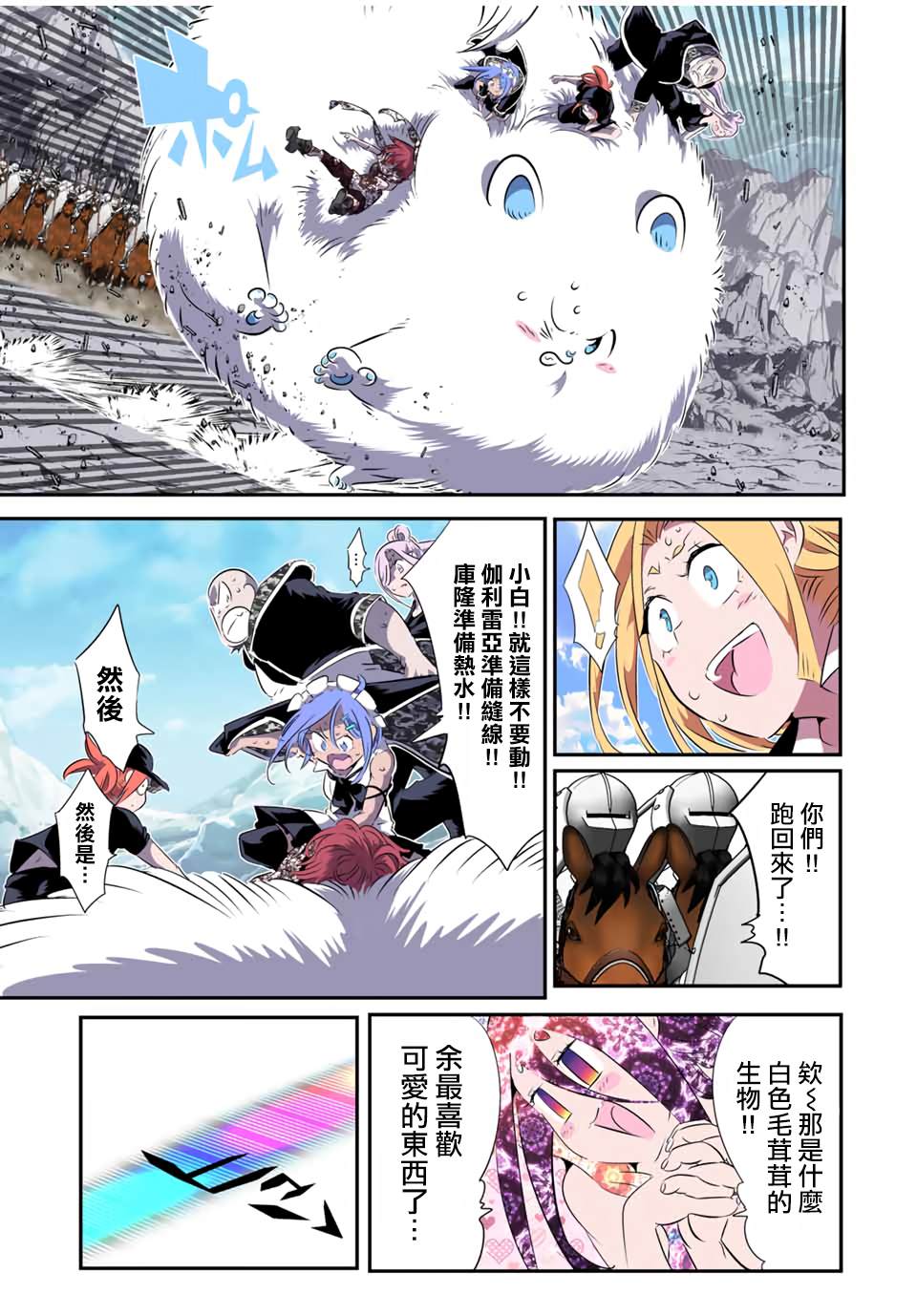 第182话4