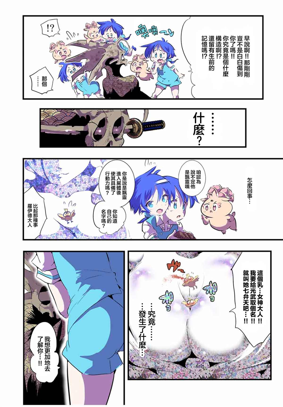第57话15