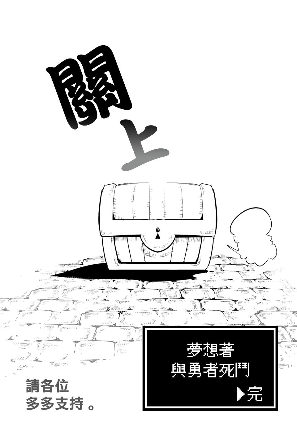 宝箱怪特别短篇48