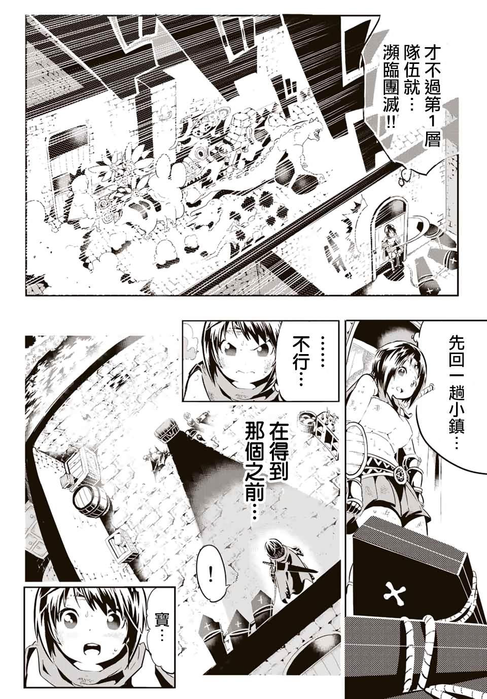 宝箱怪特别短篇4