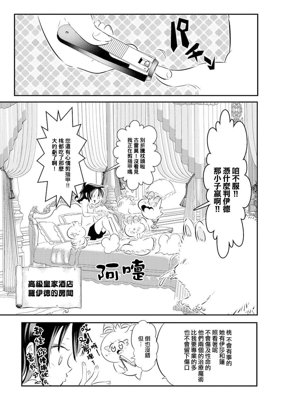 第116话12