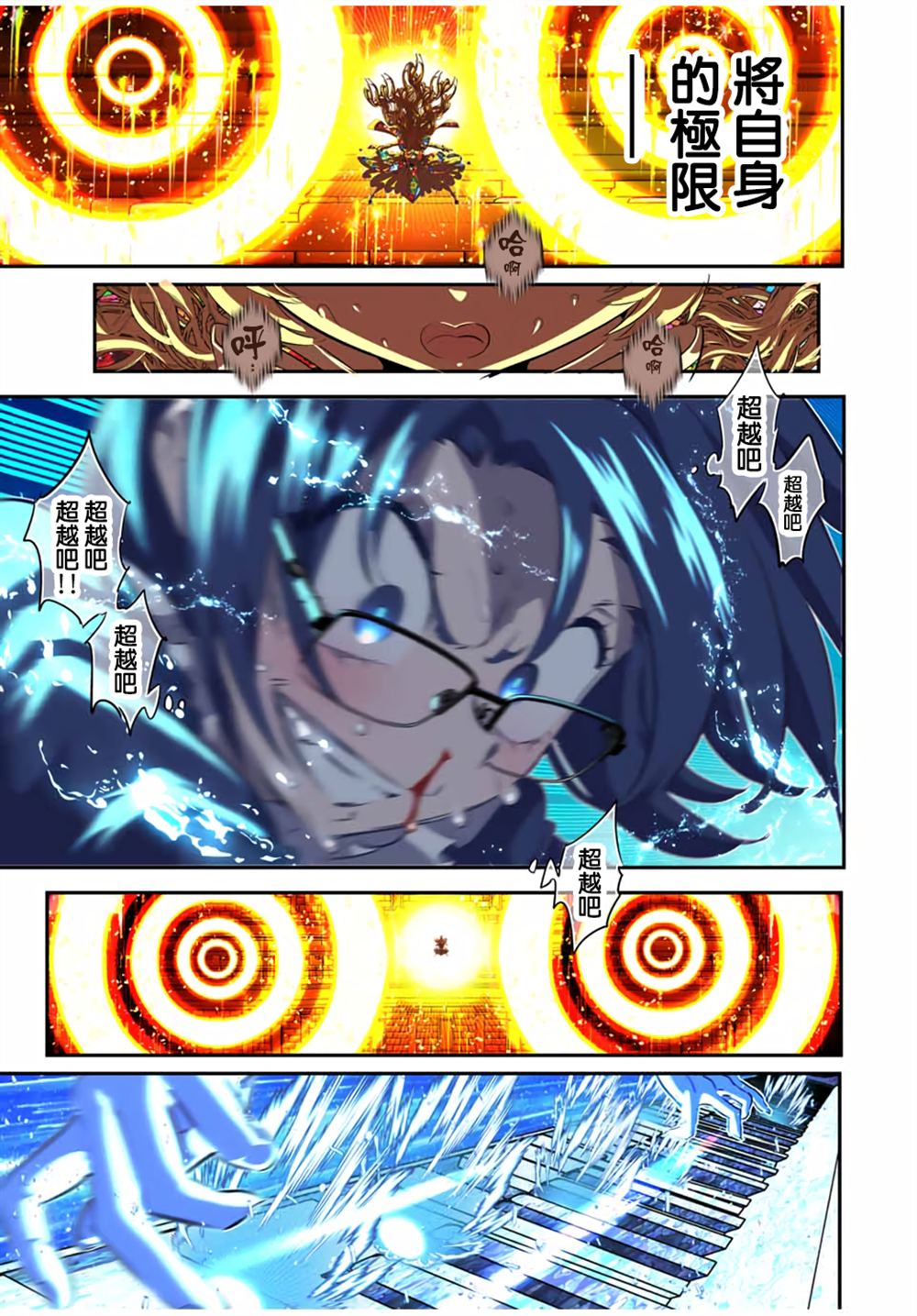 第197话23
