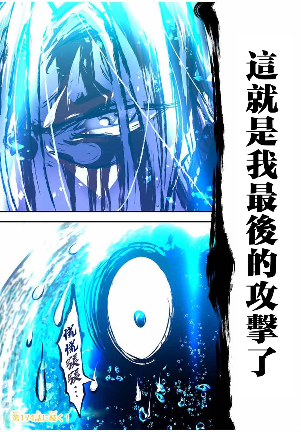 第173话24