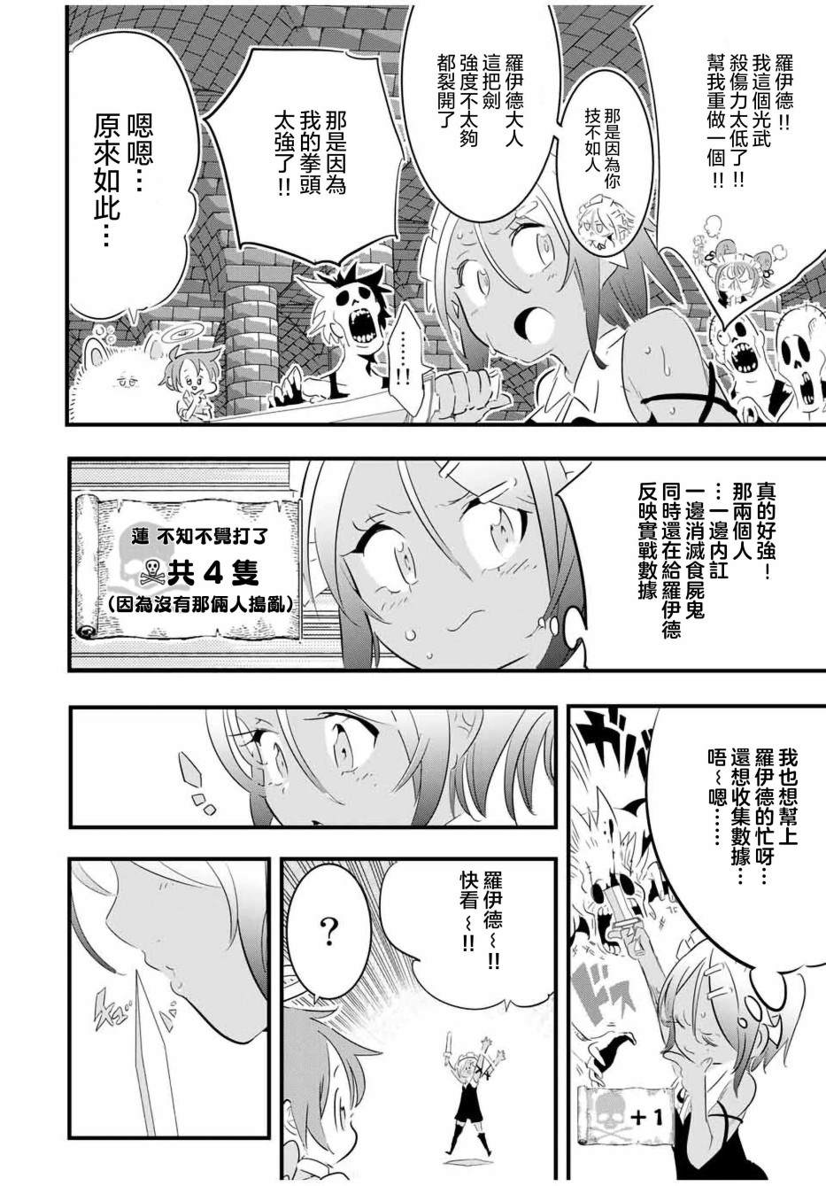 第54话8