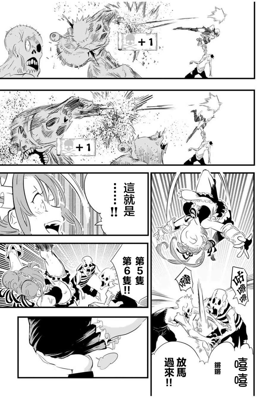 第54话4