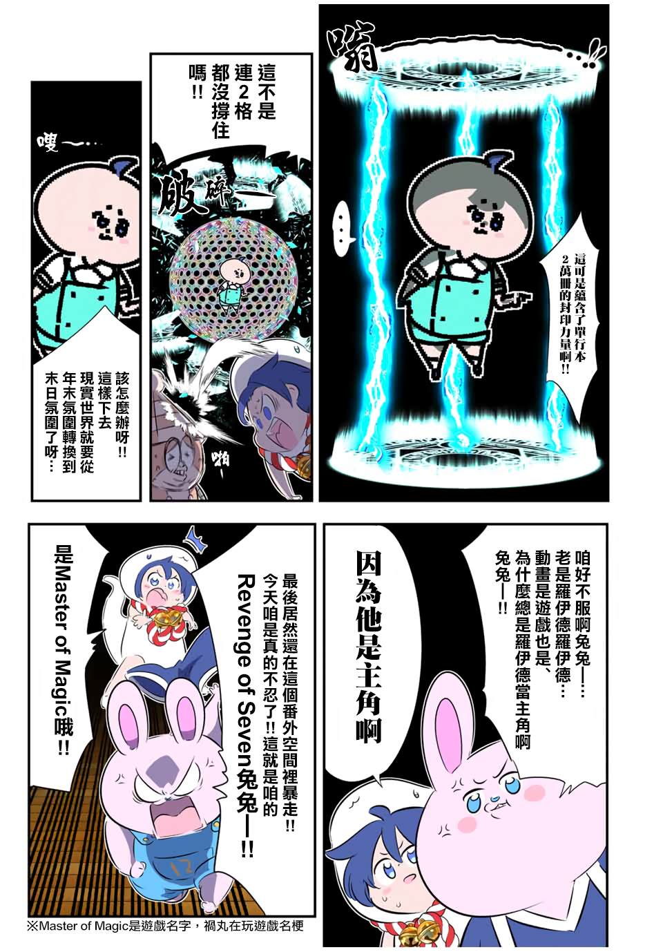 第188话8