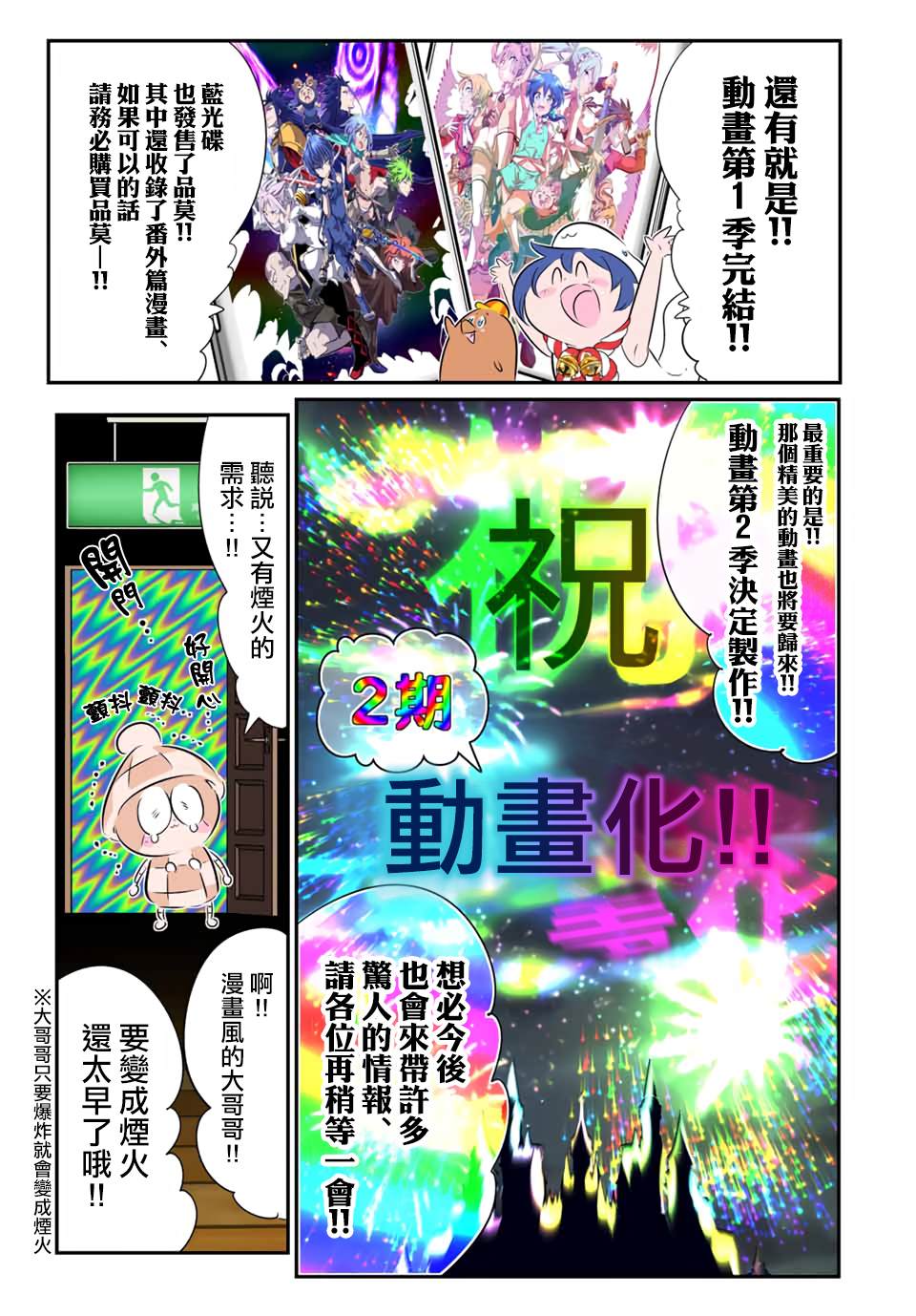 第188话4