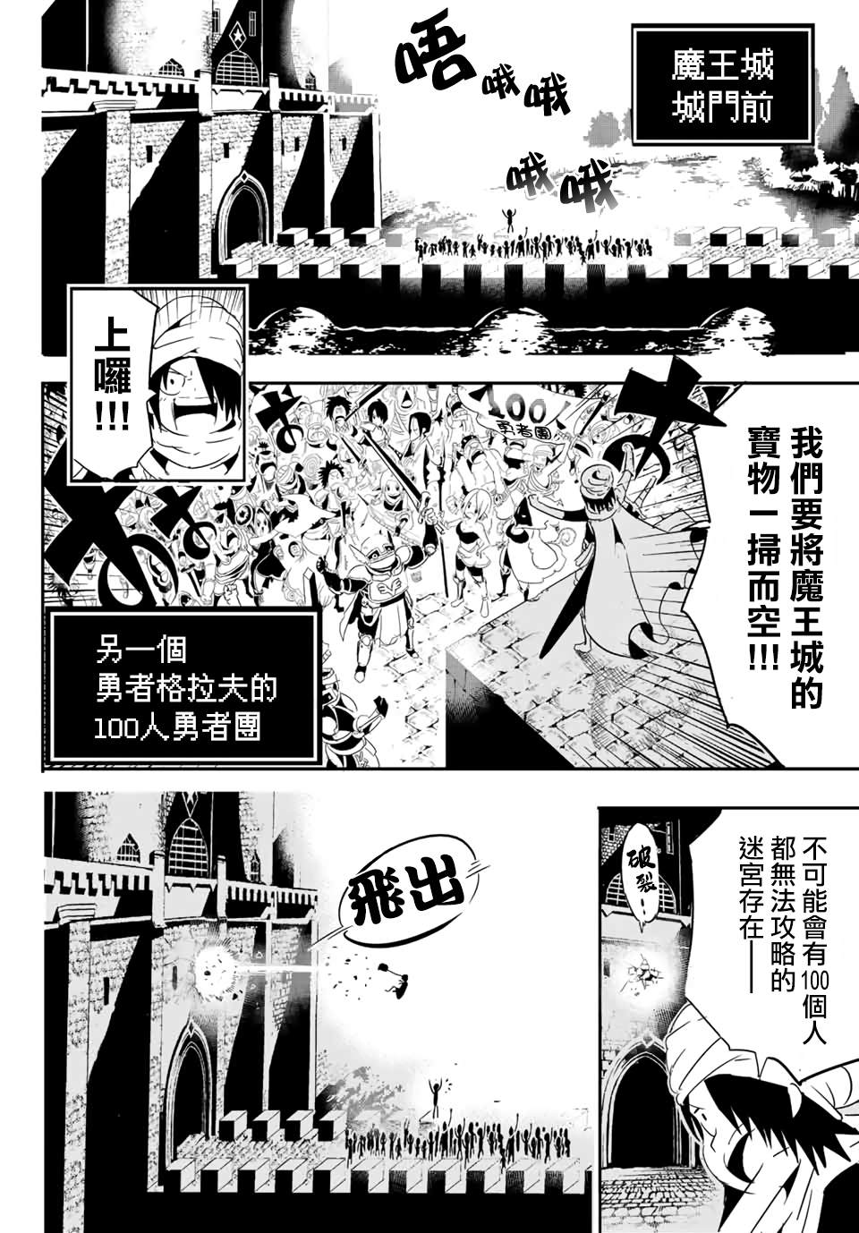 宝箱怪特别短篇23