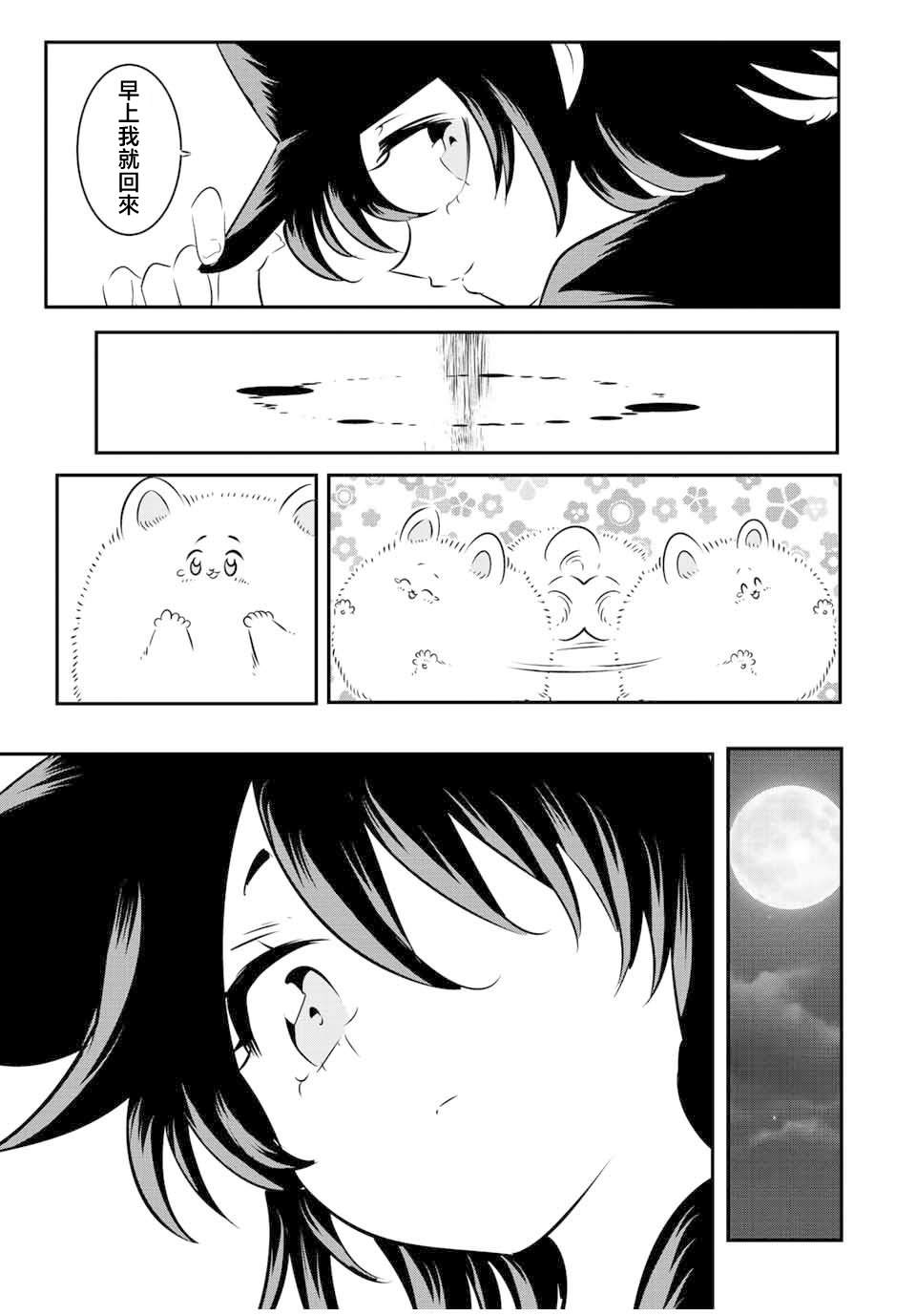 第117话14