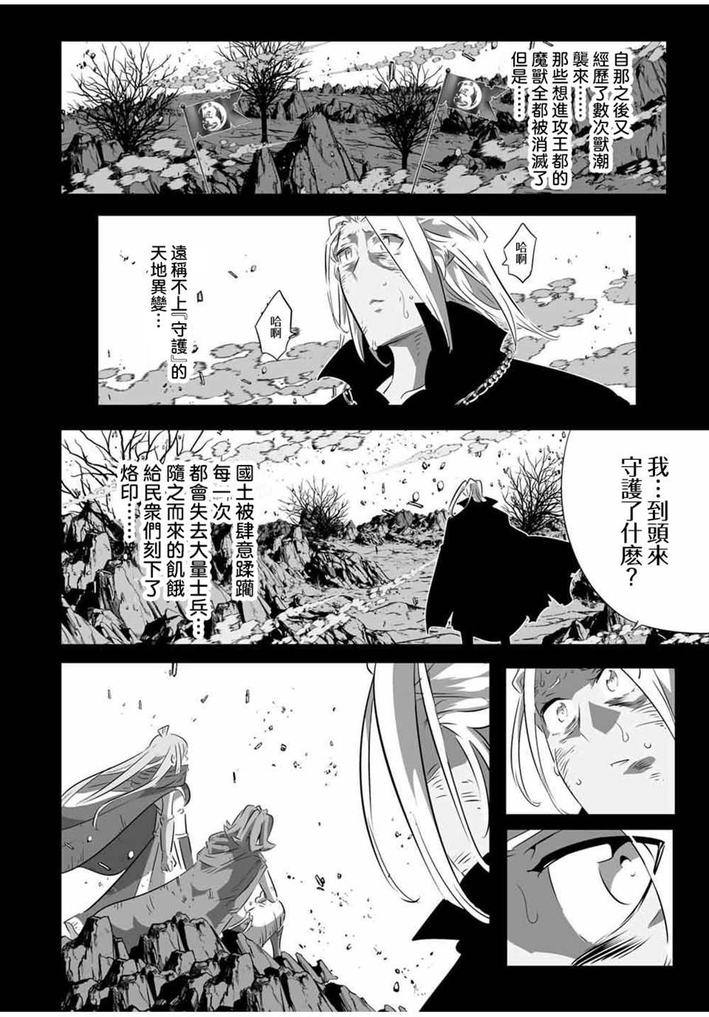 第173话7
