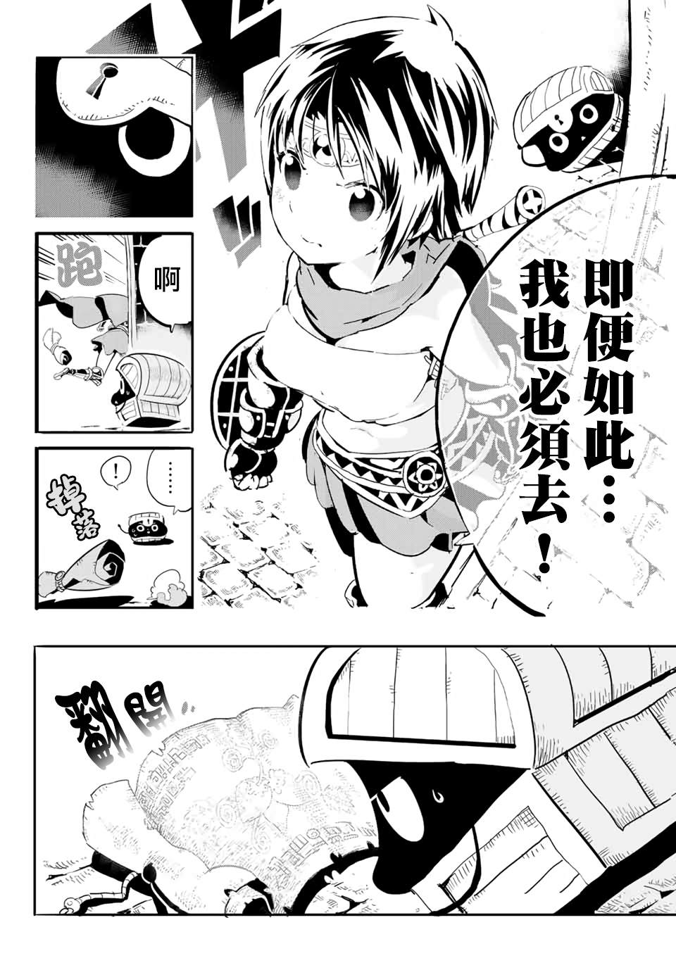 宝箱怪特别短篇10
