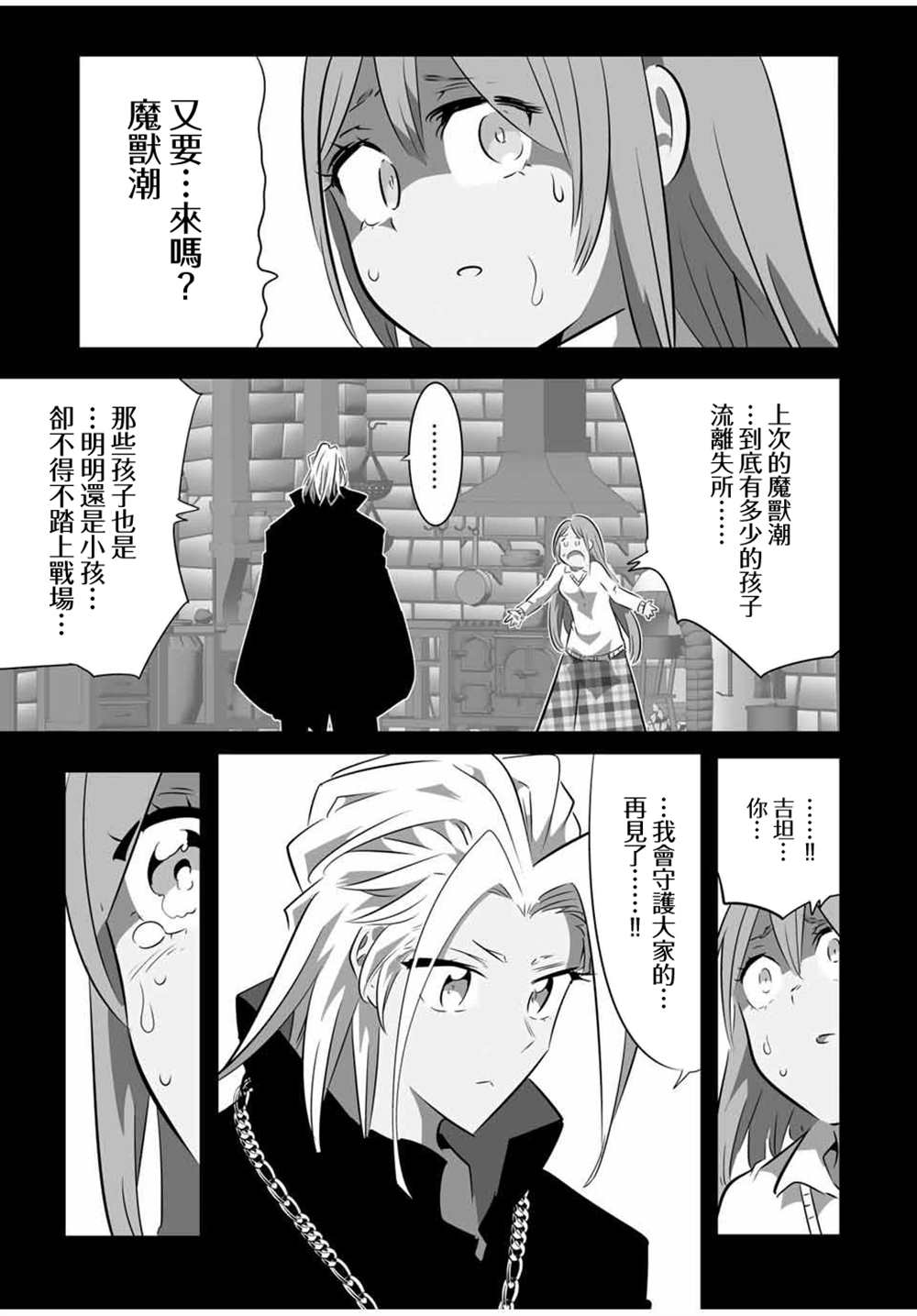 第173话6