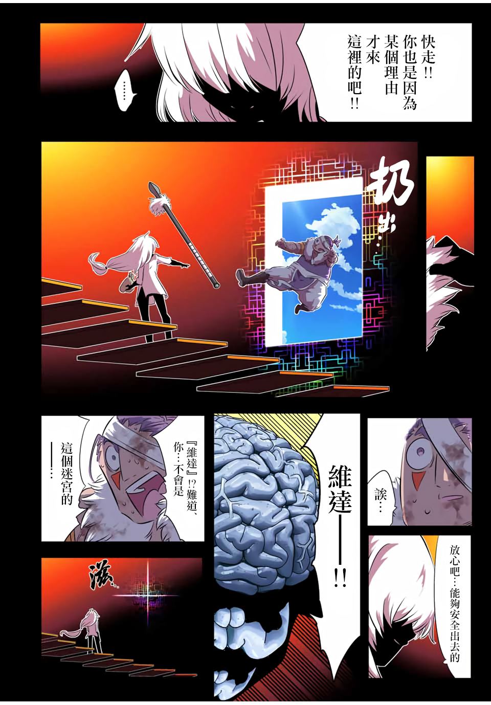 第192话3