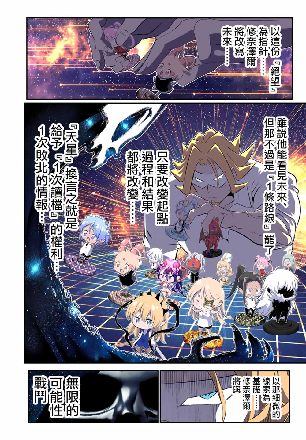第197话12