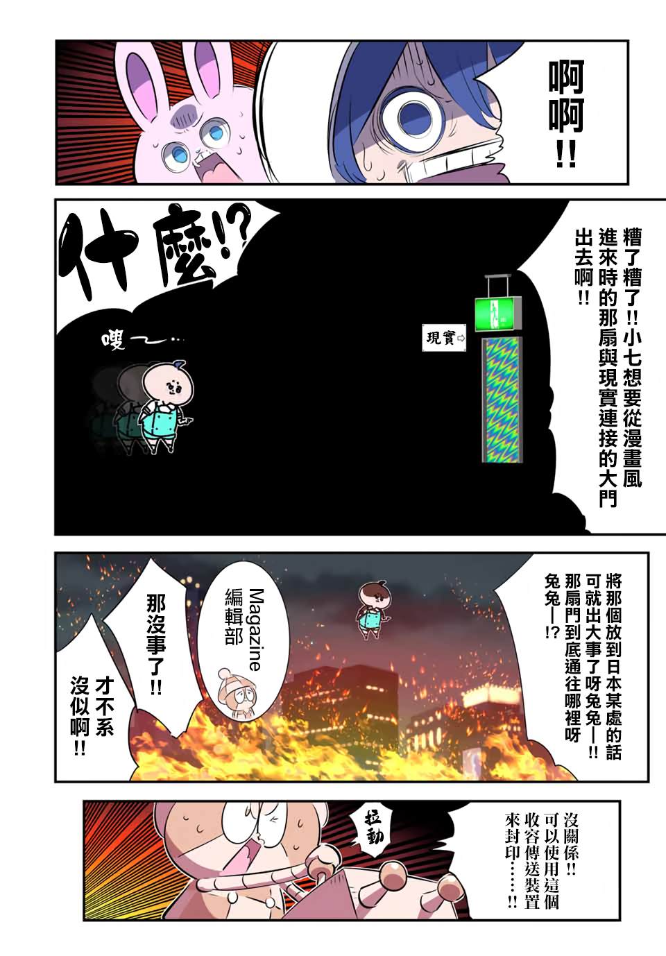 第188话7