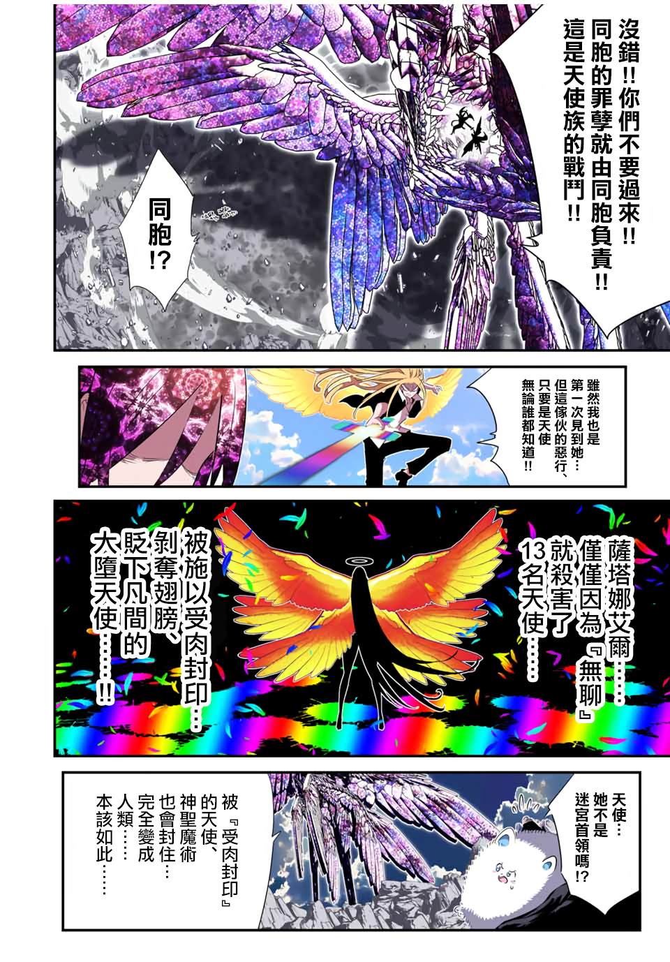 第182话9