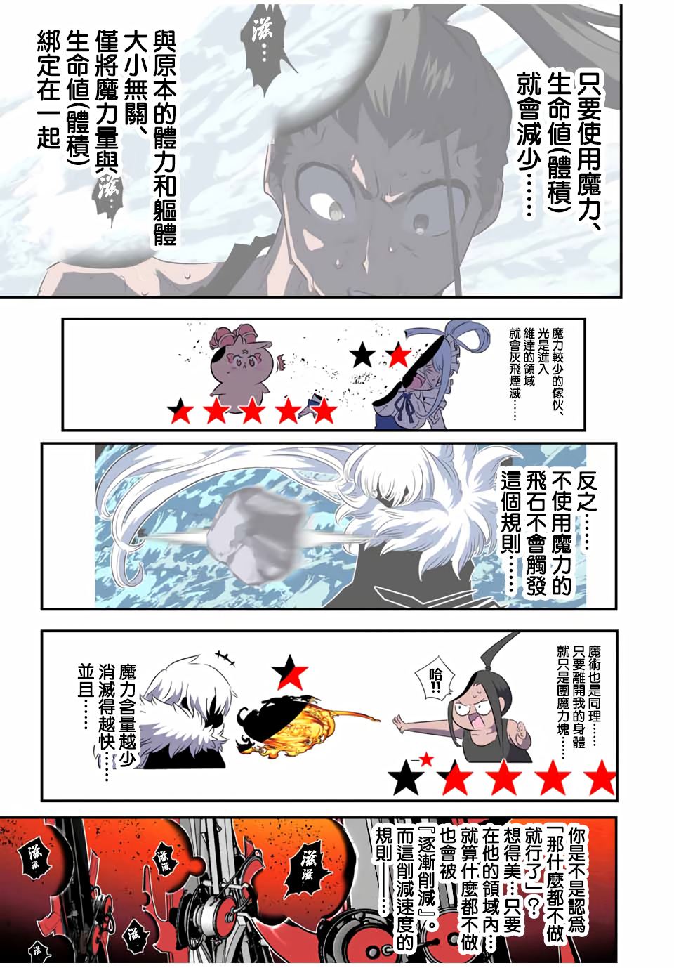 第192话11