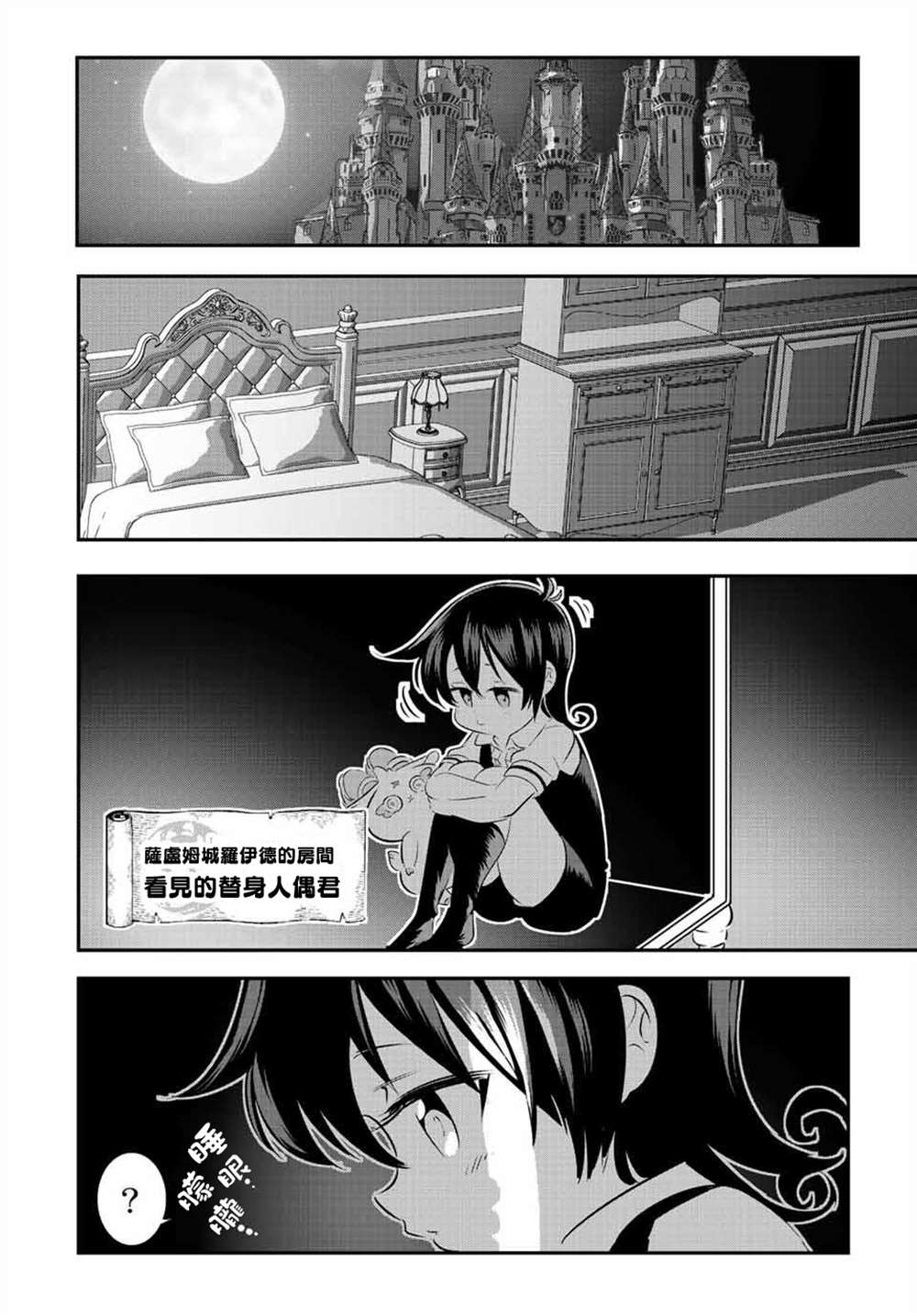 第109话17