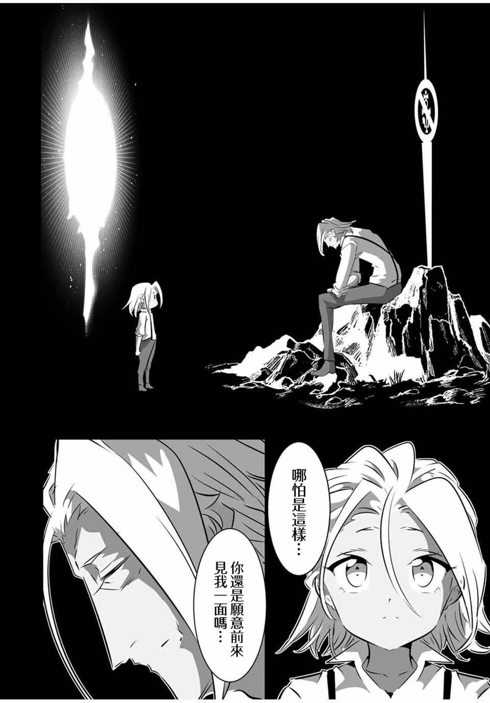 第173话11
